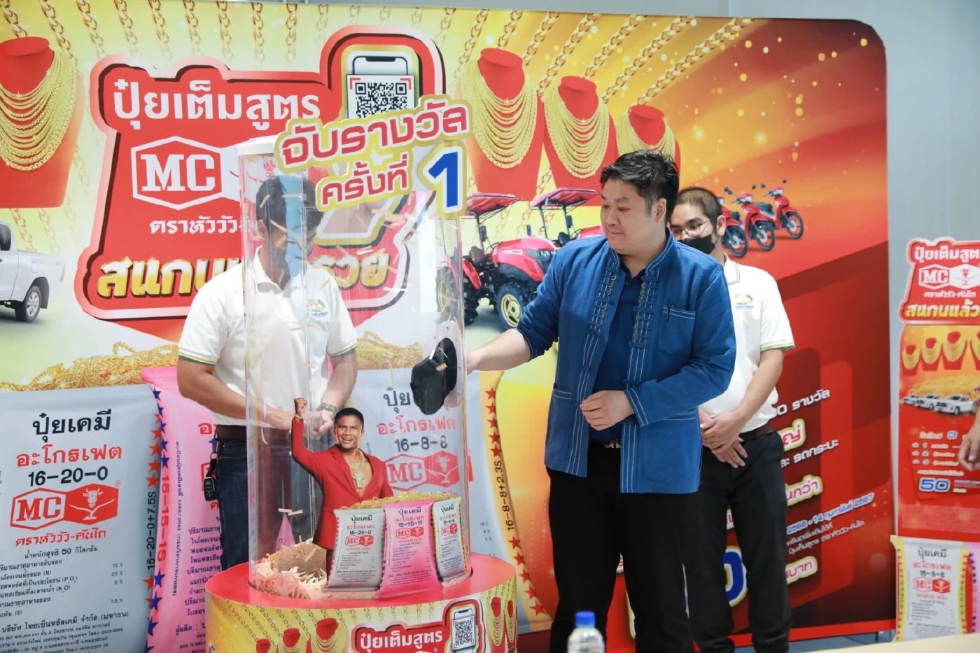 โครงการ “ปุ๋ยเต็มสูตร สแกนแล้วรวย” เริ่มจับรางวัลครั้งแรกแล้ว 50 รางวัล วันที่ 30 มิถุนายน 2566