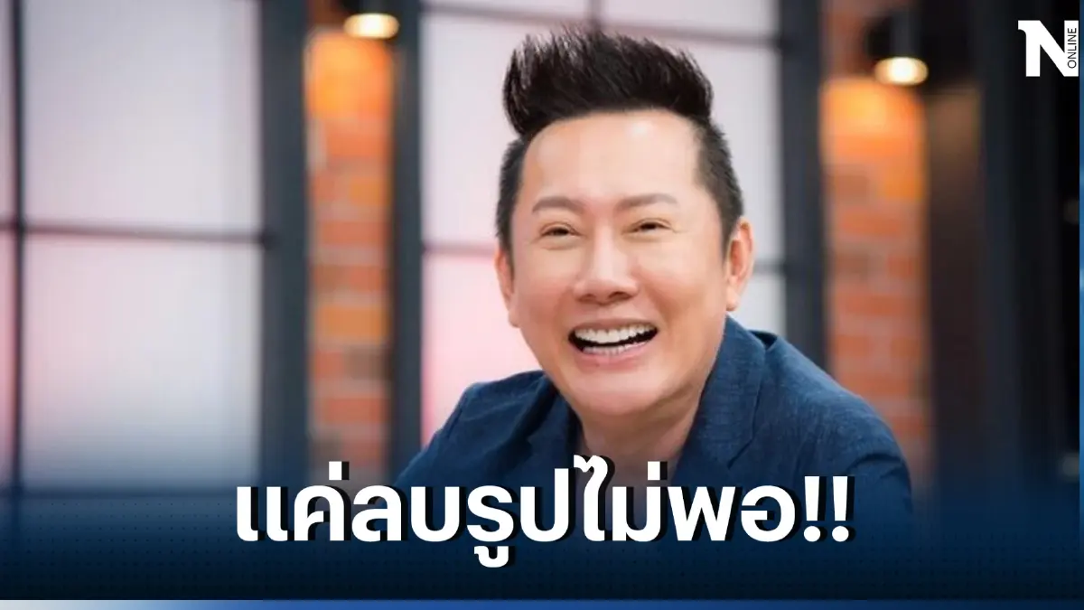"ณวัฒน์" เดือดจัด ฟาดแรง "ร.ต.อ.หญิง" แค่ลบรูปมันไม่ทันแล้ว งานนี้ต้อง...