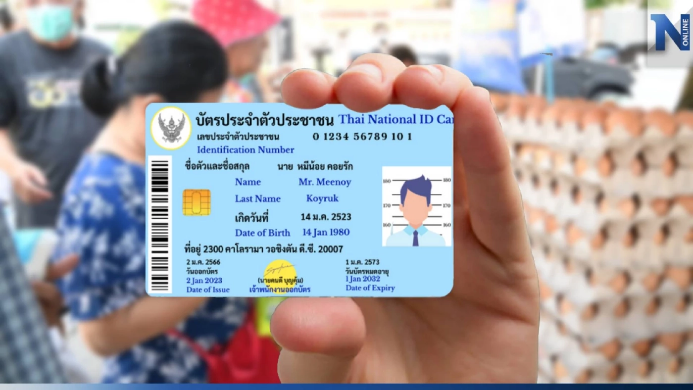 บัตรสวัสดิการแห่งรัฐ ยื่นอุทธรณ์ผ่านต้องทำอย่างไร เงินเข้าวันไหน เช็กเลย!