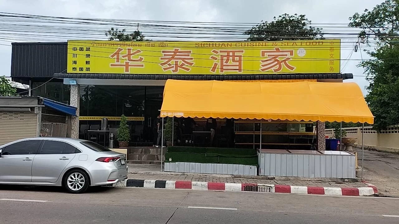 "บิ๊กโจ๊ก" กวาดล้างแก๊งจีนตุ๋น นทท.จีน หลอกขายพระเครื่องราคาแพง เมืองพัทยา