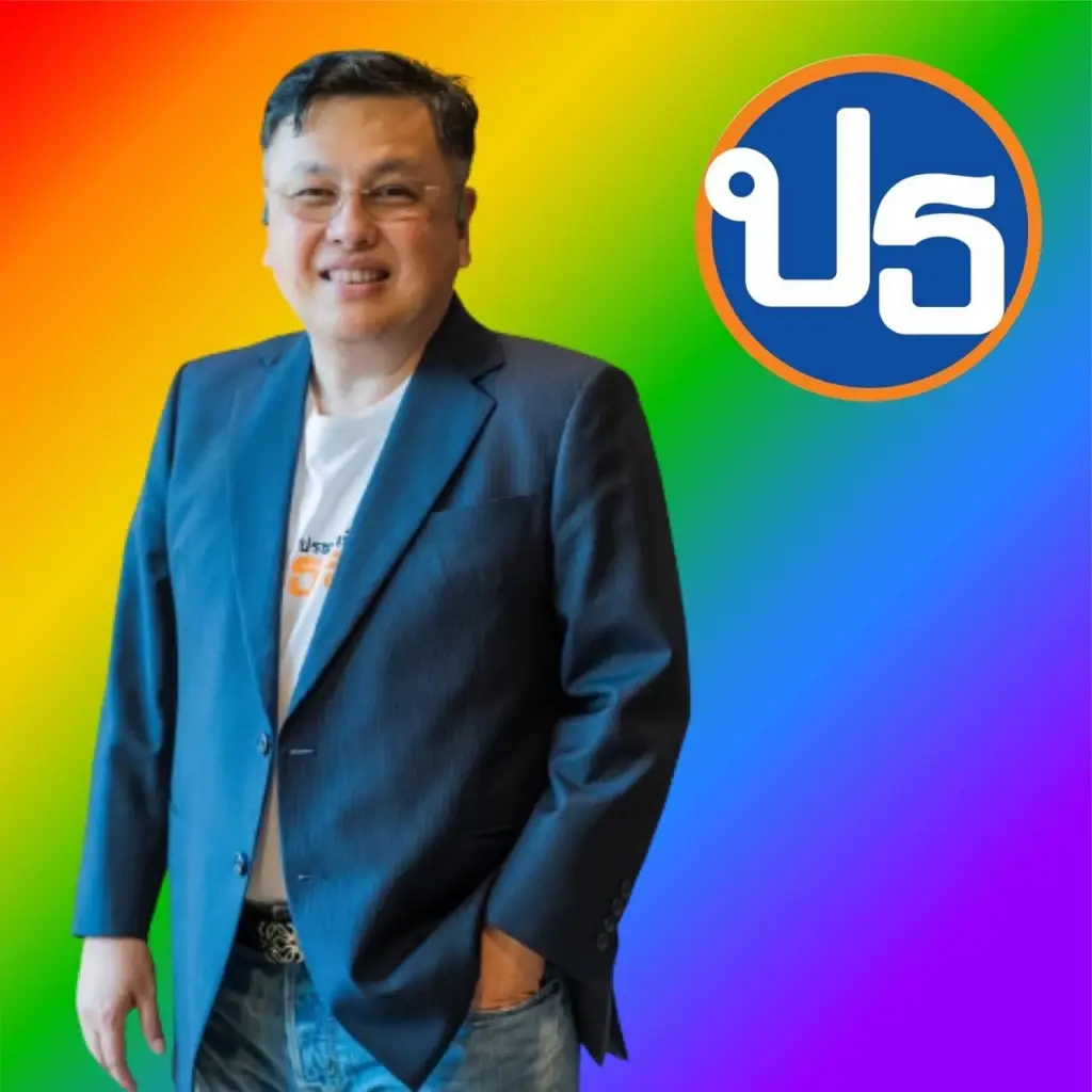 ปิติพงศ์ เต็มเจริญ หัวหน้าพรรคเป็นธรรม