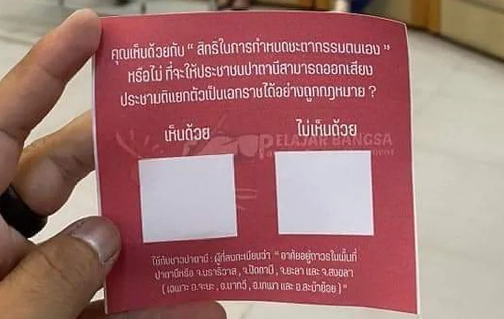 เปิดชื่อ"ก๊วนประชามติแยกใต้"แจ้งข้อหาหนักสะเทือน"พรรคการเมือง"  