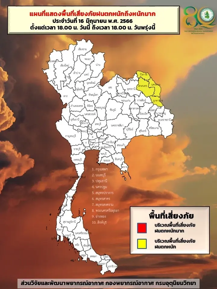 กรมอุตุฯ แจ้งเตือน ภาคเหนือ ภาคอีสาน รับมือฝนฟ้าคะนอง ร้อยละ 30 พื้นที่  