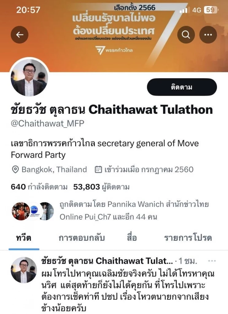 เอ๊ะ! ยังไง "เพื่อไทย"เปิดเกมใหม่ วาระแก้ปัญหาหนี้สินประชาชนต้องมาก่อน