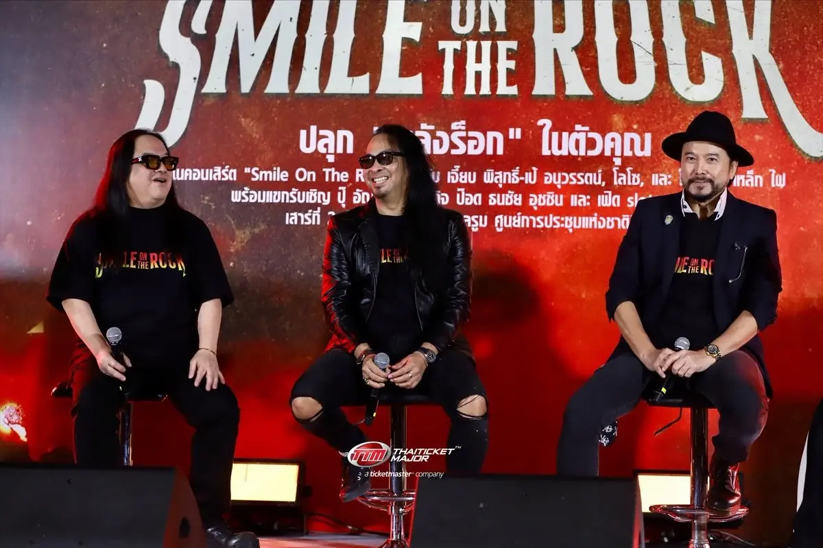 สรุปดรามาคอนเสิร์ต Smile On The Rock ปมลิขสิทธิ์ ของค่ายเพลงยักษ์ใหญ่