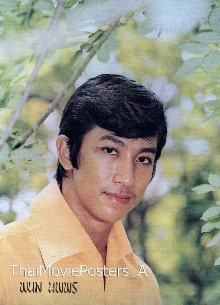 สุดเศร้า "พนม นพพร" นักร้องดัง เจ้าของเพลง "ลาสาวแม่กลอง" เสียชีวิตแล้ว