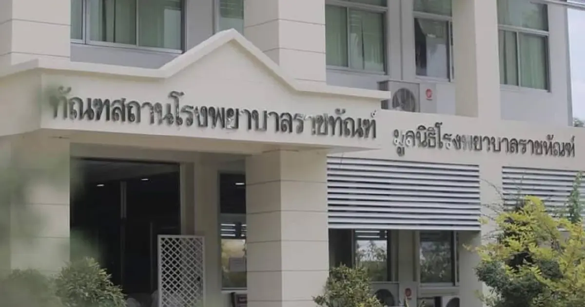 ราชทัณฑ์ส่งตัว “ธาริต” แยกรักษา ทัณฑสถานโรงพยาบาลราชทัณฑ์