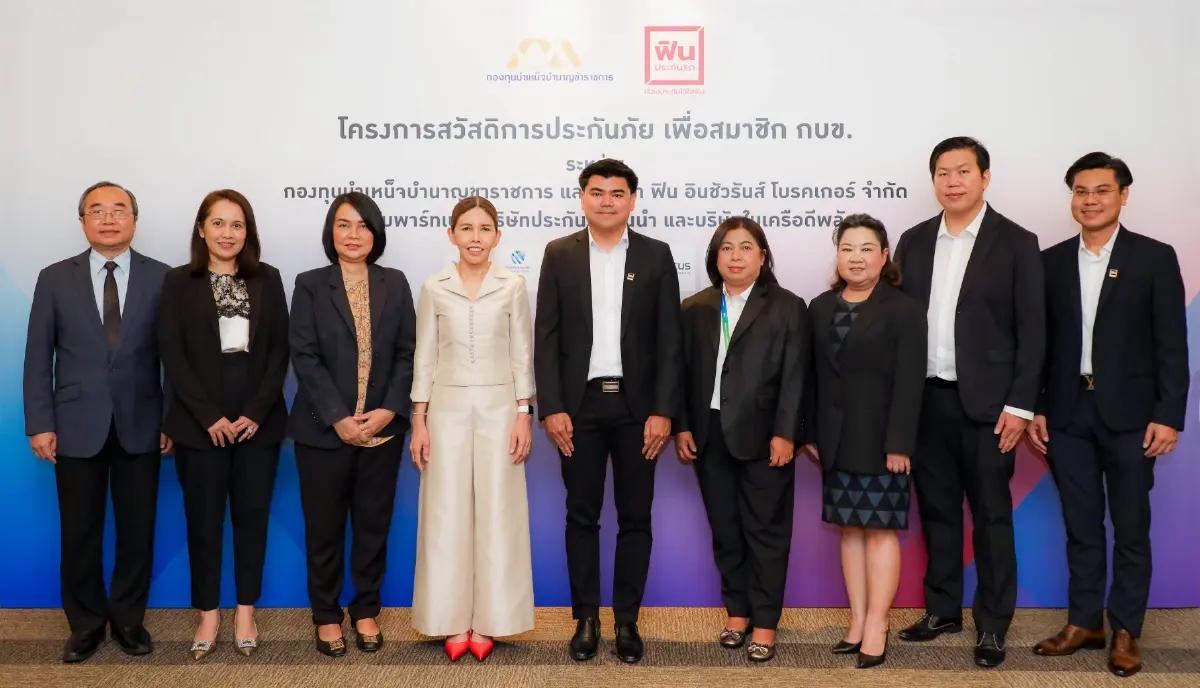 "กบข." ชูประกันภัยรถยนต์ ลดเบี้ยสูงสุด 15% เพิ่มทางเลือกประกันให้สมาชิก