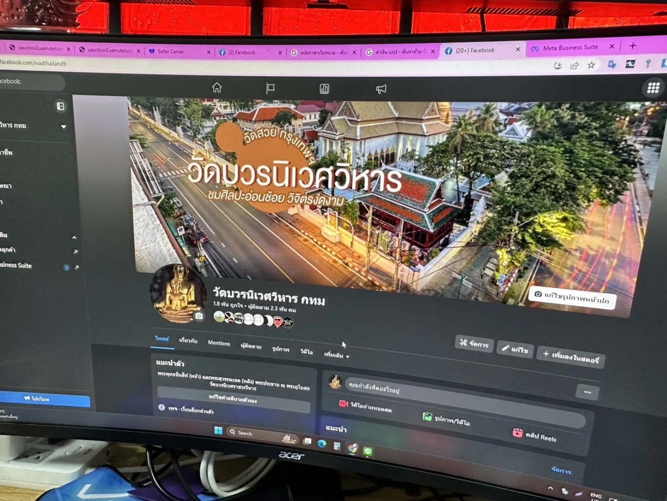 บุกรวบเซียนพระเก๊ หลอกขายผ่านออนไลน์ เสียหายกว่า 6 ล้าน