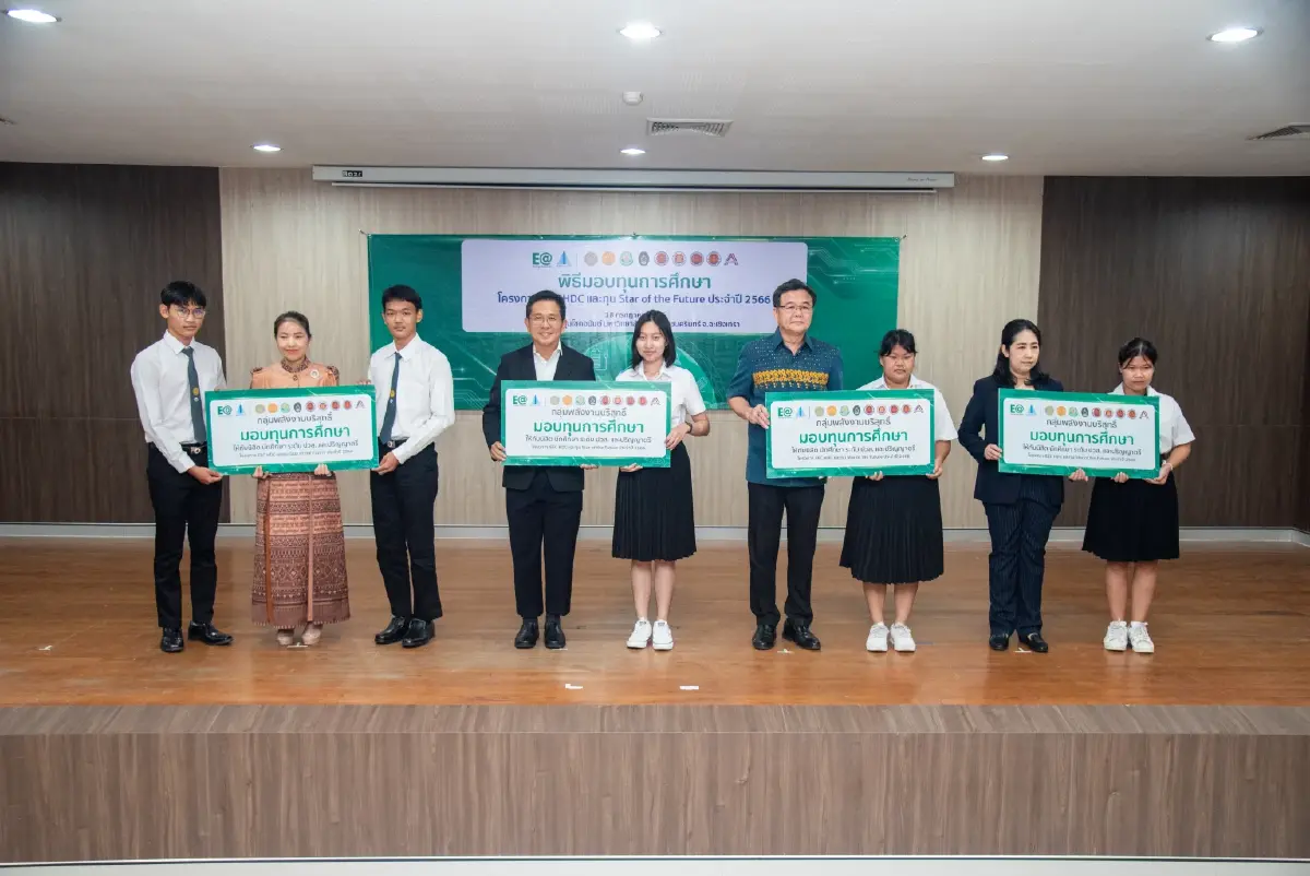 EA ร่วมกับ บลูเทคซิตี้ เดินหน้ามอบทุนการศึกษา ปี 2566