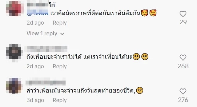 ซาบซึ้งใจ "หนุ่มสติไม่ดี" มางานศพเพื่อน ร้องไห้หน้าศพทุกคืน รู้ความหลังยิ่งเศร้า