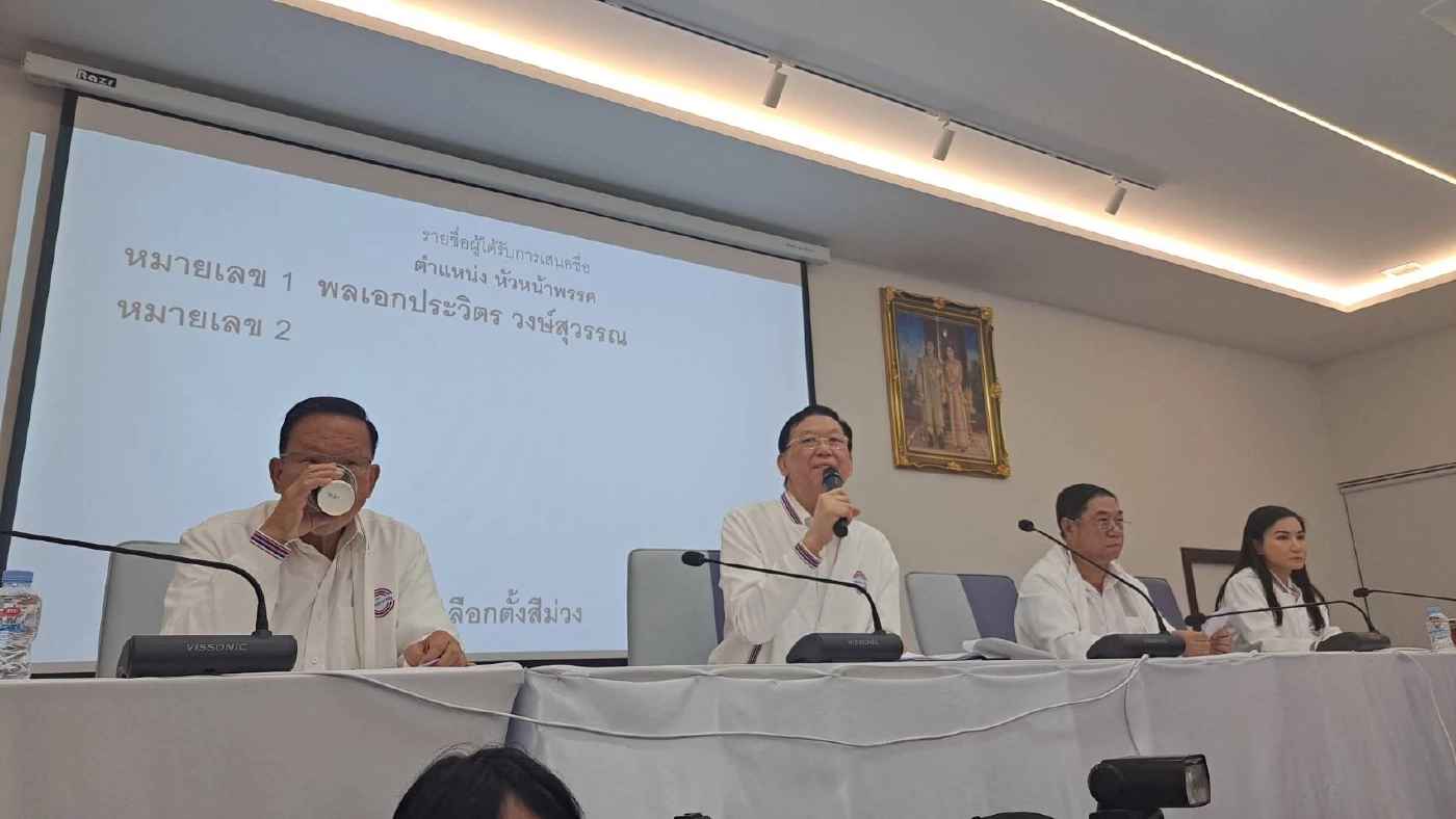 ไม่ต้องตกใจ! "บิ๊กป้อม"ลาออกหัวหน้าพปชร.เปิดทางเลือกกก.บห.ชุดใหม่