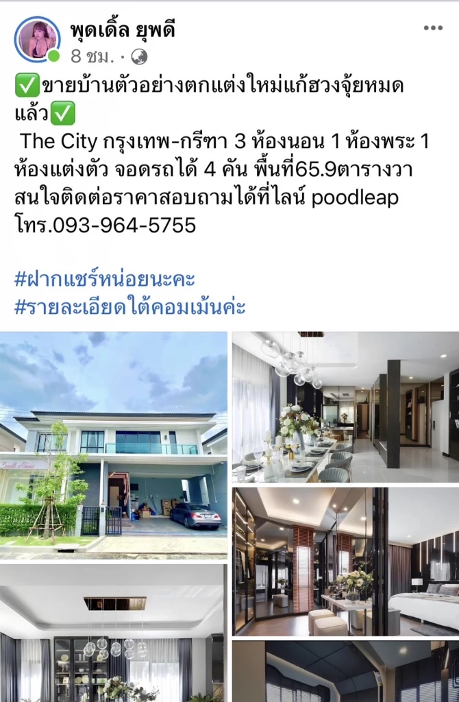แอนนา! แจงปมหายหน้า ขอโทษรับงานซ้อน ด้าน พุดเดิ้ล ขายบ้านช่วยเพื่อน (มีคลิป)