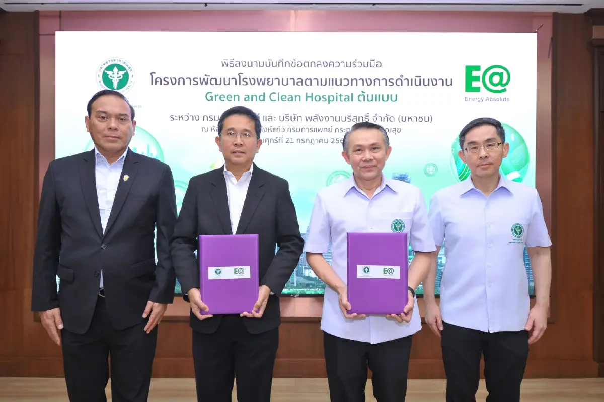 EA - กรมการแพทย์ ลุยโปรเจค Green Hospital นำยานยนต์ไฟฟ้าให้บริการทางการแพทย์