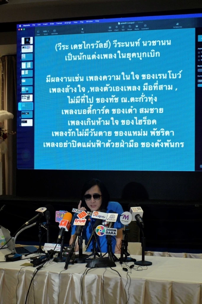 "เวสป้า" แถลงโต้กลับ เตรียมงัดหลักฐานเด็ด หลังโดนค่ายเพลงดังฟ้อง12ล้าน