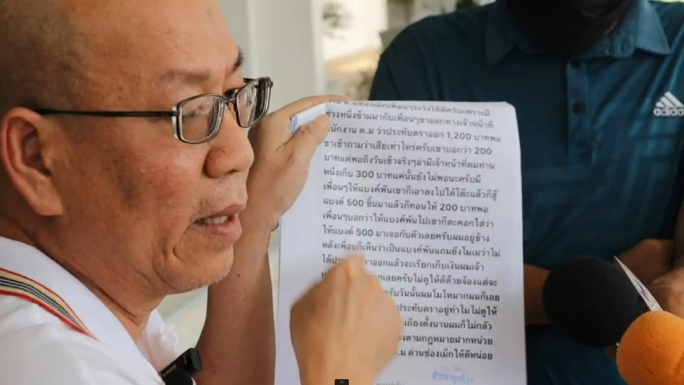 อัจฉริยะ แจ้งจับ “สารวัตร ต้า” ร่วมวางแผนรีดเว็บพนัน 140 ล้าน