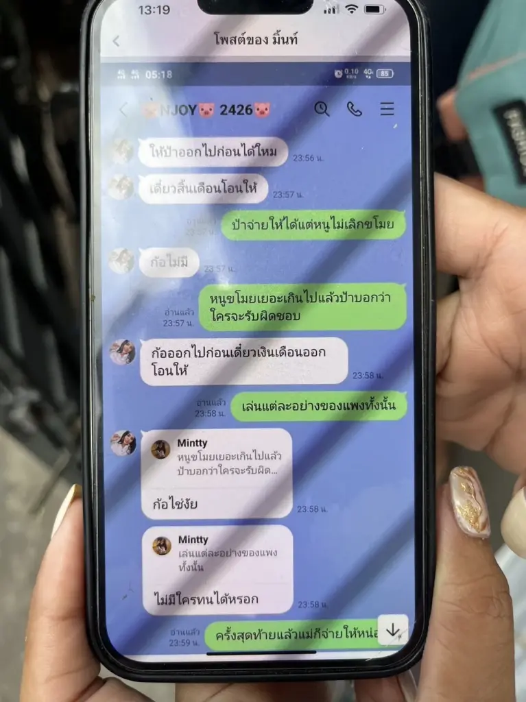 เปิดแชท เหยื่อพ่อเลี้ยงโหด สนทนาแม่แท้ๆ ขอช่วยโอนเงินจ่ายค่าขโมยของ