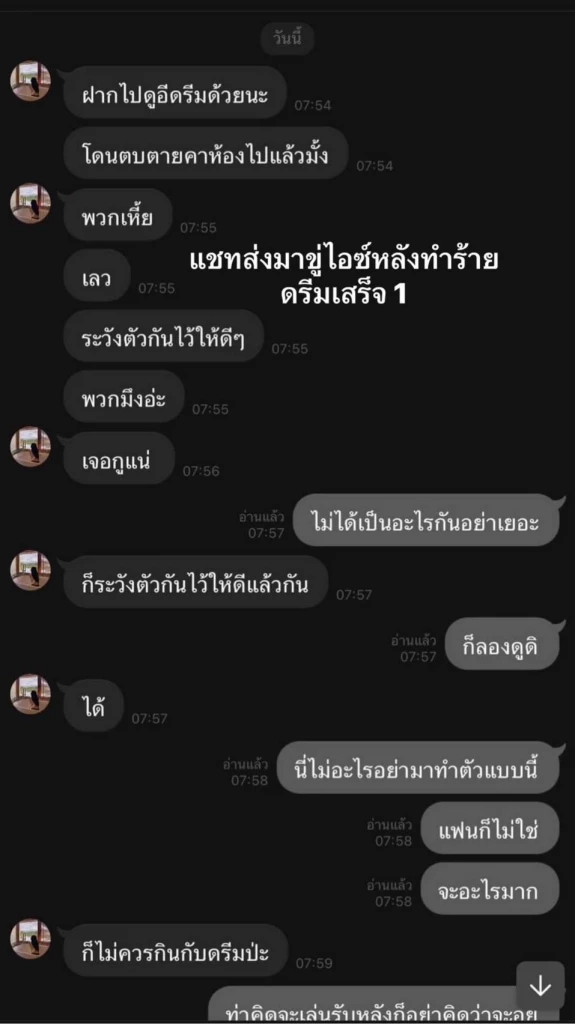 “กัน จอมพลัง”พาสาว 26 ปี เร่งคดีบุกทุบตีคาคอนโดฯ ปมหึงหวง