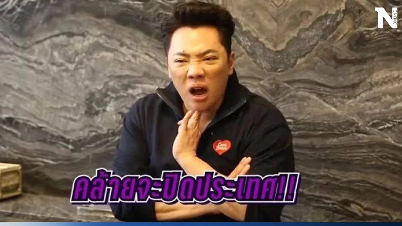 ต้องอ่าน หมอปลายเตือน ส.ค.เกิดเหตุหนัก ใกล้เคียงปิดประเทศ วัยรุ่นสร้างวุ่นวาย