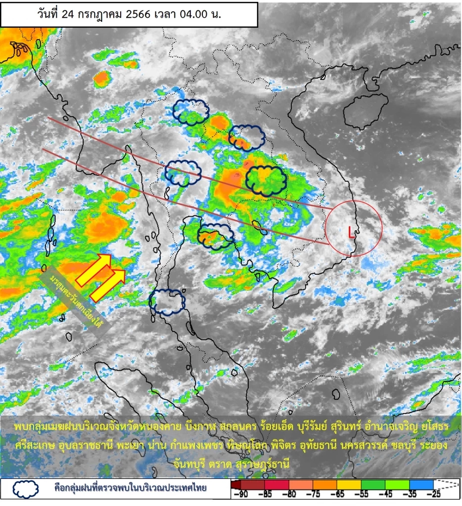 แจ้งด่วน! ร่องมรสุมพาดผ่าน กรมอุตุเตือน 43 จว.รับมือ"ฝนตกหนักมาก" กทม.ฝน 80%