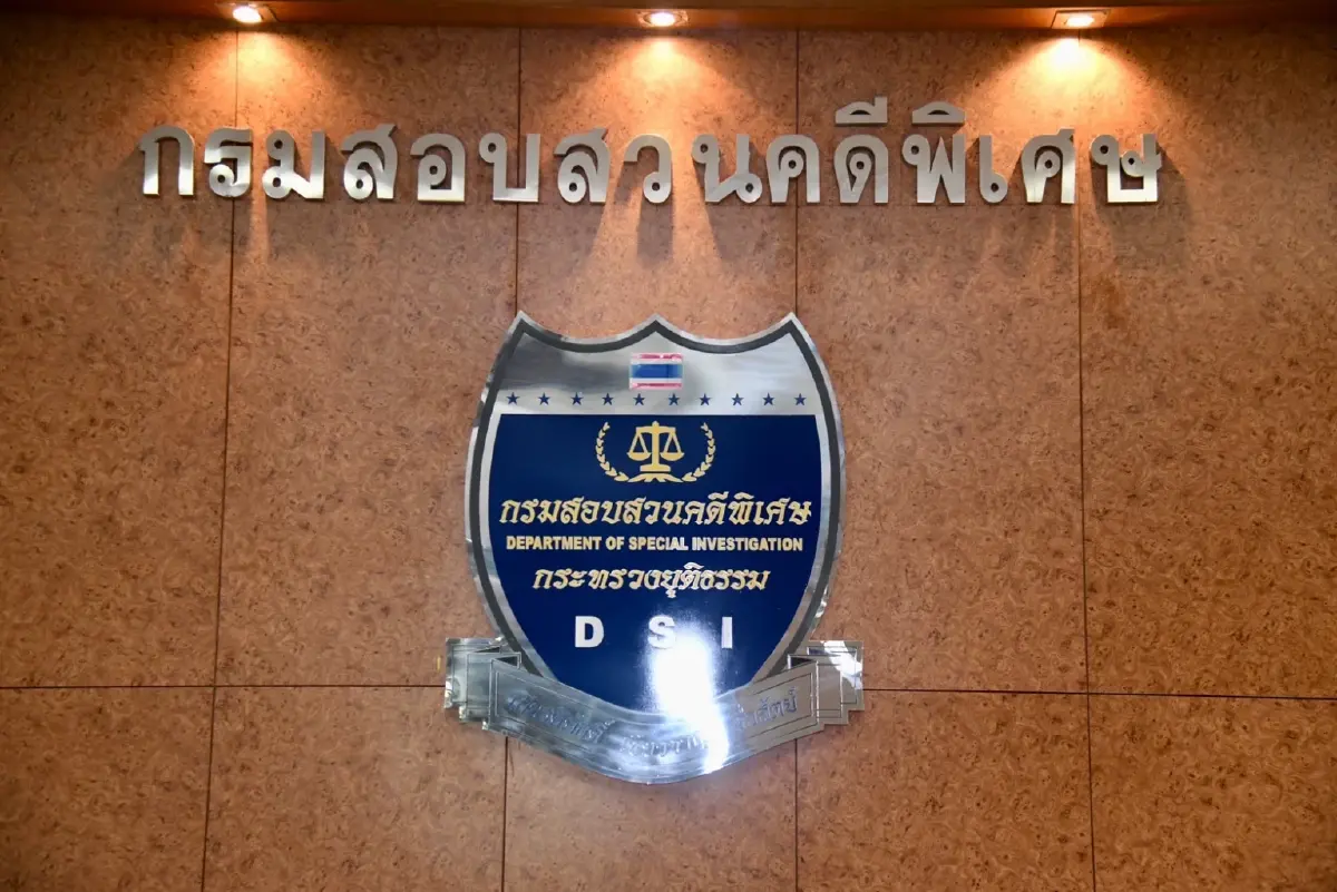 MEA จับมือ DSI บูรณาการงานสืบสวนด้วยเทคโนโลยีและข้อมูลจากระบบจำหน่ายไฟฟ้า