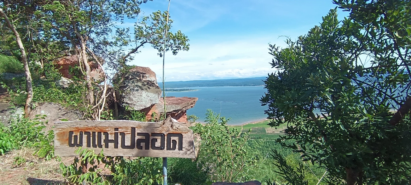 "ผาแม่ปลอด" จุดชมวิวสวย ที่เที่ยวครบุรี จ.นครราชสีมา