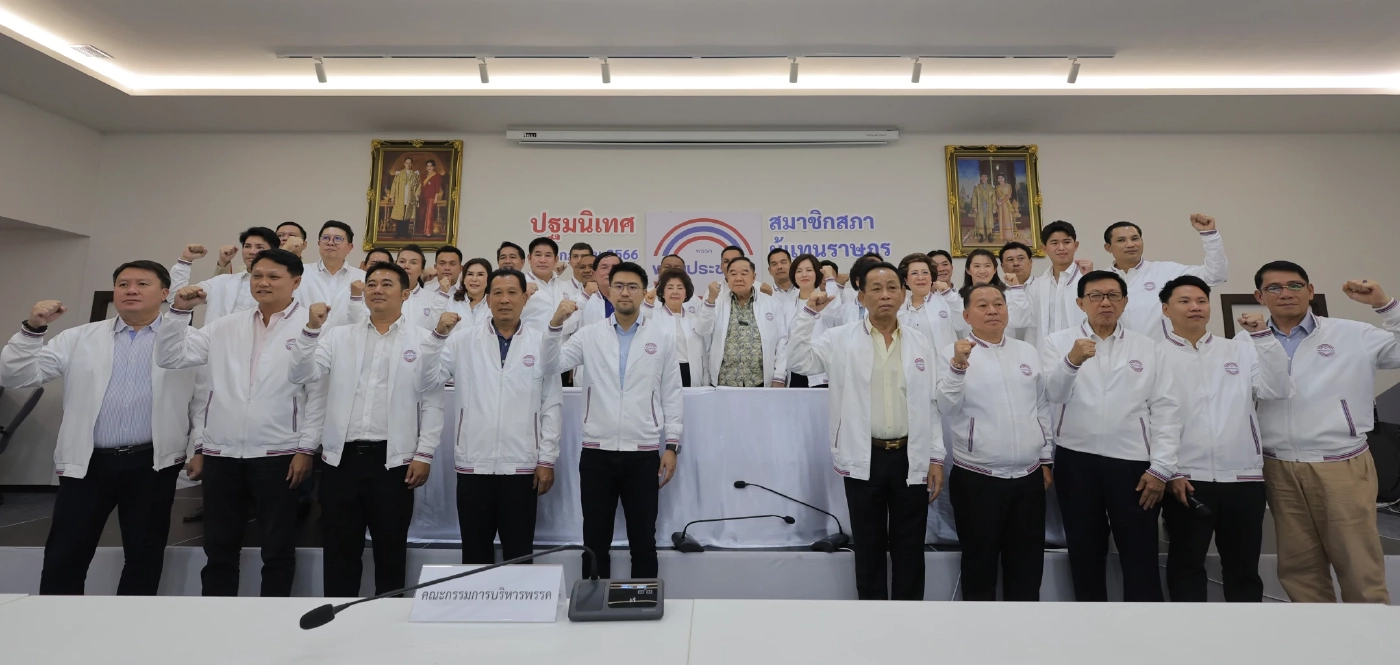 บิ๊กป้อม ลั่น ดูแลพลังประชารัฐตลอดชีวิต ไม่ต้องกังวลว่าจะลาออก