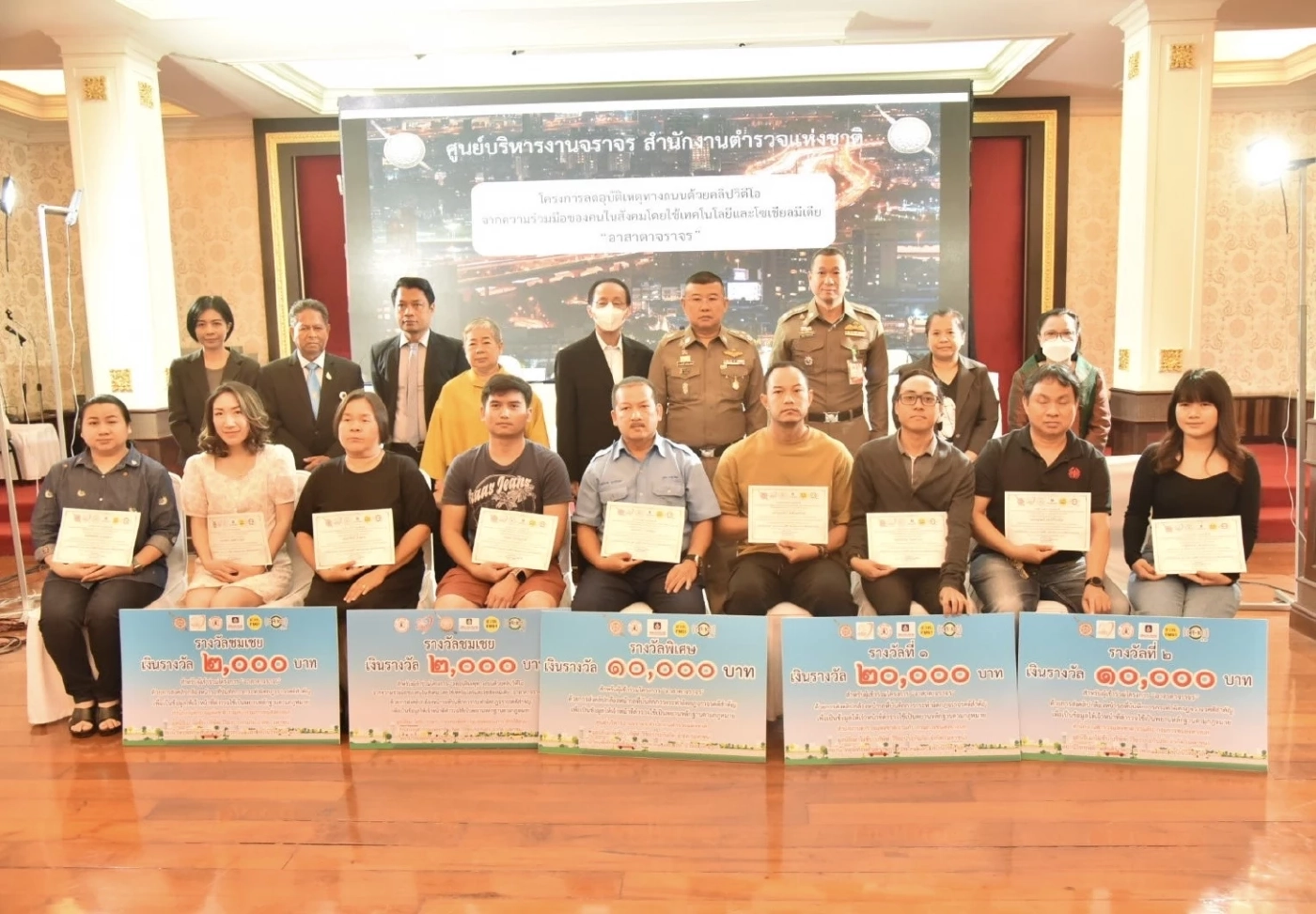 ผบ.ตร.มอบรางวัล “อาสาตาจราจร” เดือน มิ.ย.ให้สาวผู้ถ่ายคลิปสะพานถล่ม