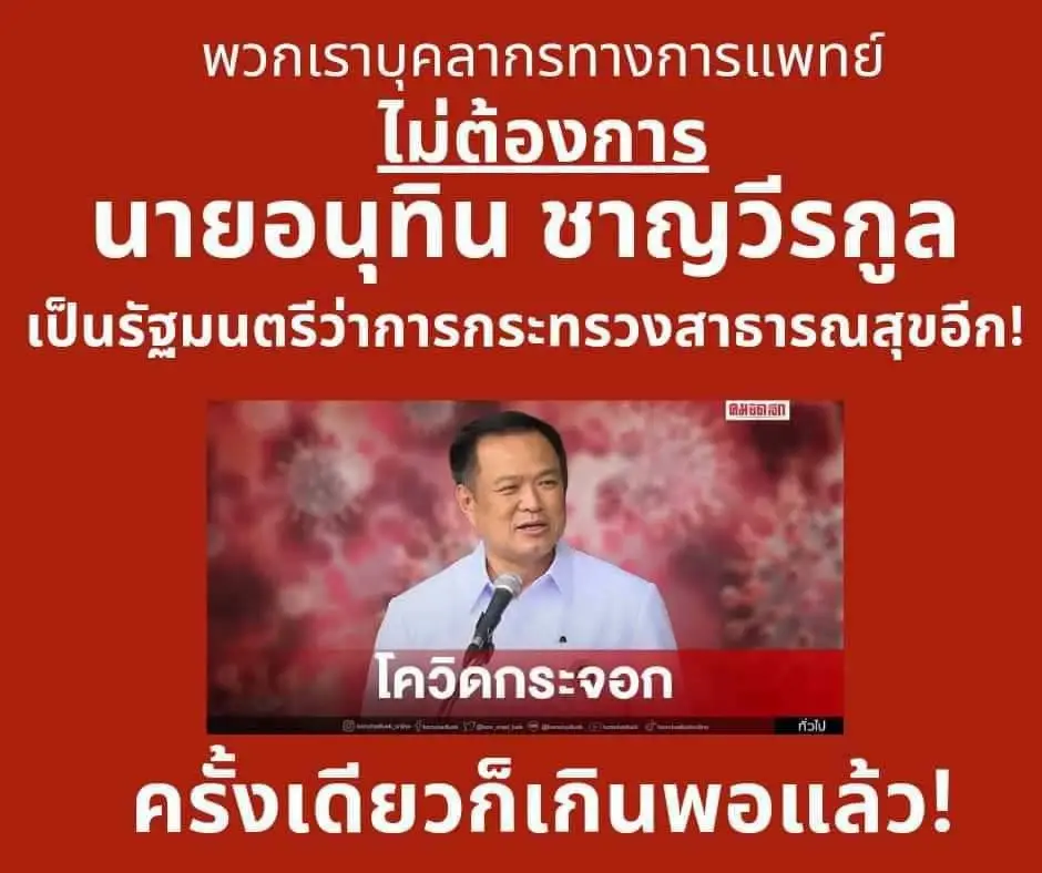 ย้อนคำ "เนวินบอกใบ้" พร้อมซบเพื่อไทย-กลับลำเรือ