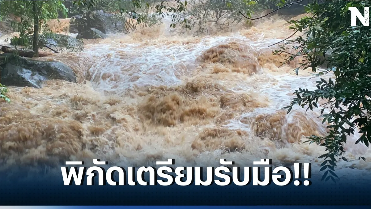 กรมชล เผย ฝนตกหนัก 8-11 ก.ค.นี้ เฝ้าระวังพื้นที่เสี่ยงน้ำท่วม 24 ชั่วโมง