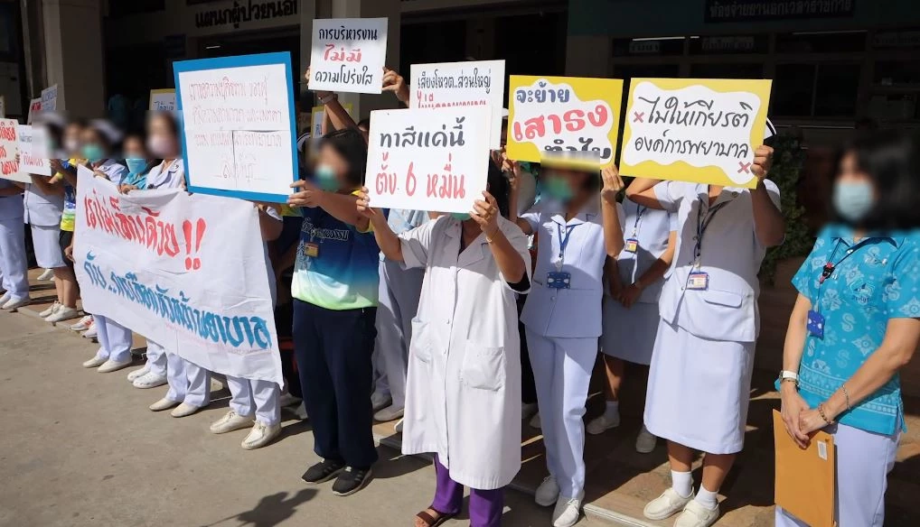 จนท.-พยาบาล รวมตัวขับไล่ "ผอ.โรงพยาบาลดัง" ชี้ บริหารไม่โปร่งใส