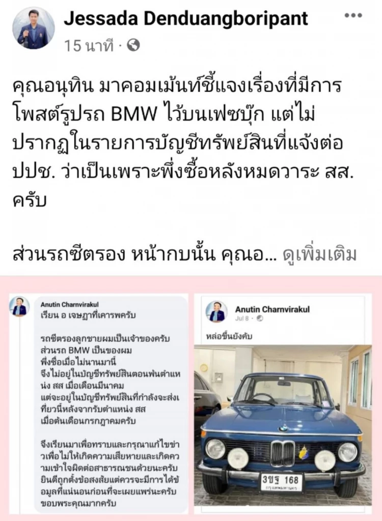 ดรามา รถโบราณ เสี่ยหนู