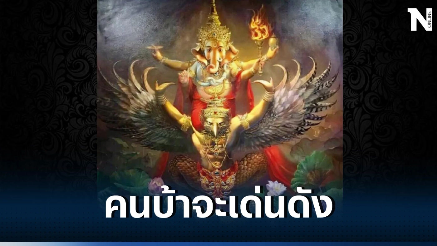 เพจดังเรื่องดวง โหรรัตนโกสินทร์ ฝากคำเตือนจุกๆ Crazy week สัปดาห์บ้าบอ อะไรกัน??