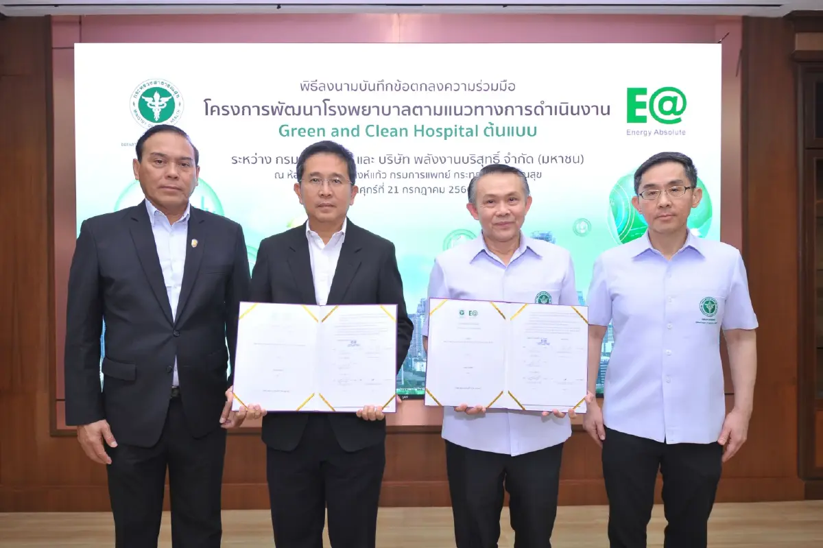 EA - กรมการแพทย์ ลุยโปรเจค Green Hospital นำยานยนต์ไฟฟ้าให้บริการทางการแพทย์