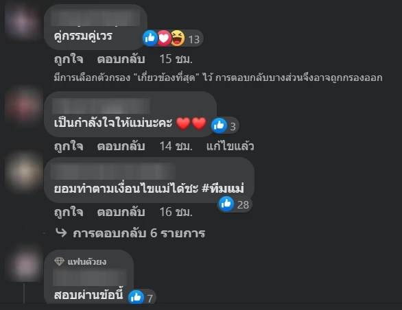 หย่าแล้ว! ผัวโพนทะนาไปทั่ว เจอโยงคู่ หนิง-จิน ล่าสุดโพสต์ภาพ พ่อ แม่ ลูก