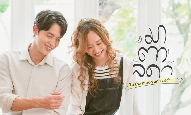 มาตาลดา ยิ่งดรามาเรตติ้งยิ่งพุ่ง ยอดดูย้อนหลัง 21.6 ล้านวิว ติดทวิตเตอร์โลก