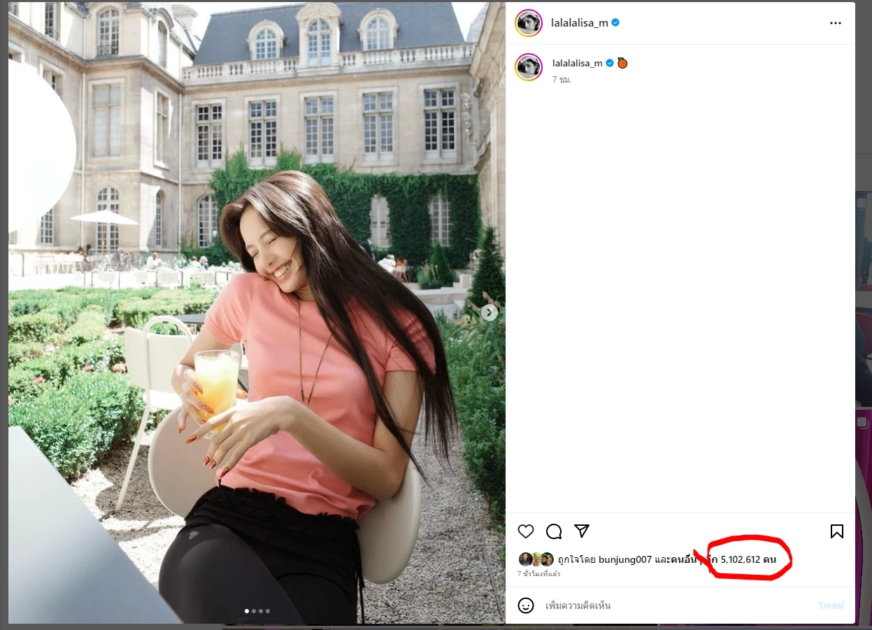 "ลิซ่า" โพสต์ภาพดื่มน้ำส้ม คนดังแห่เมนต์เพียบ ยอดกดไลก์พุ่งเป็นล้าน