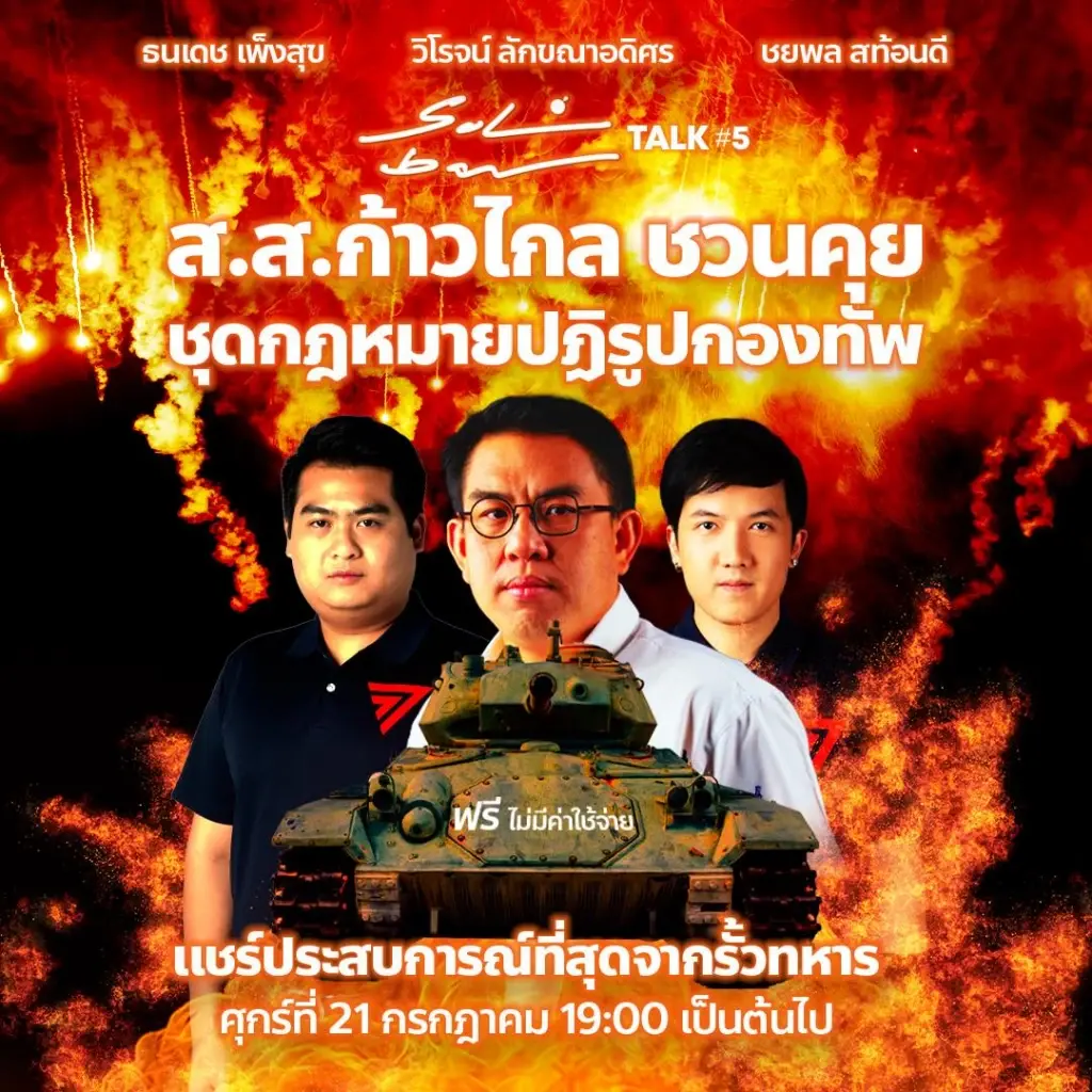 "เศรษฐา" รับถึงเวลาต้องผลัก "ก้าวไกล" ออกจากขั้ว เพื่อโหวตเลือกนายกฯ ราบรื่น