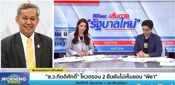 ควรให้โอกาส เพื่อไทย เสนอชื่อนายกฯ