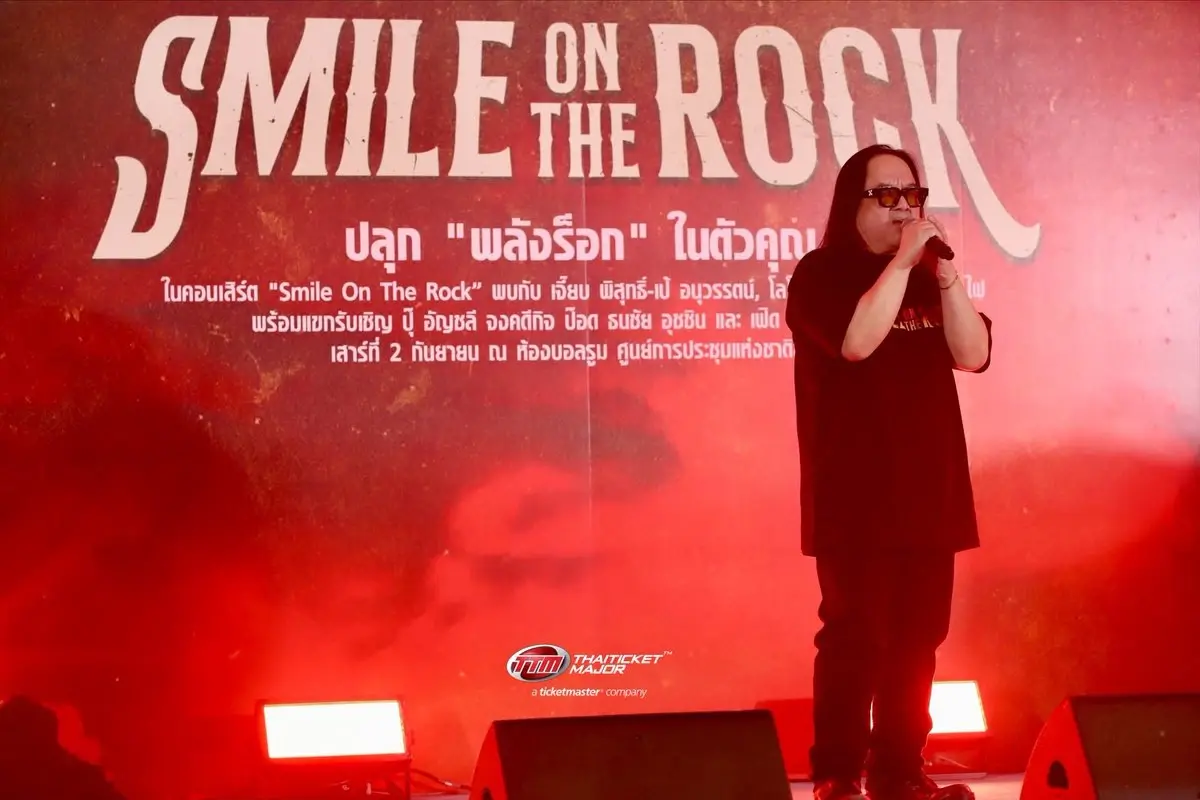 สรุปดรามาคอนเสิร์ต Smile On The Rock ปมลิขสิทธิ์ ของค่ายเพลงยักษ์ใหญ่