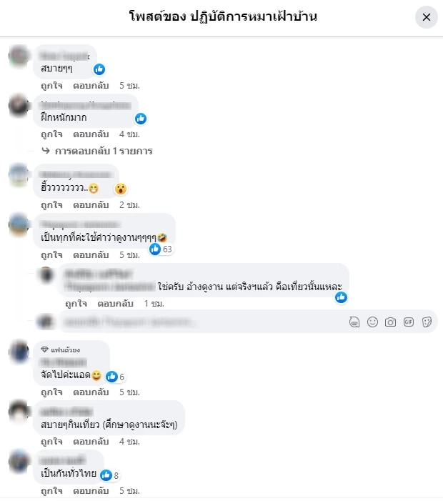 โป๊ะแตก! เพจดังแฉ เทศบาลเขาชีจรรย์ จัดอบรมเน้นเที่ยว “อิ่มจนจุกตลอดงาน”