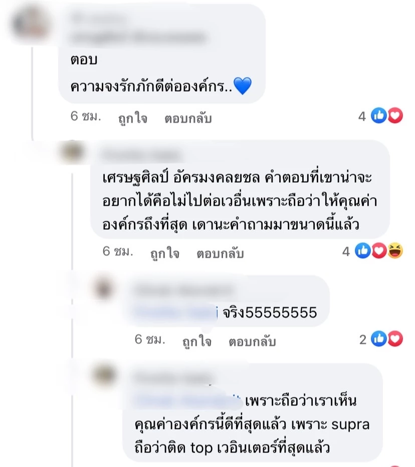 ดรามาสนั่นแฟนนางงามถก "เฟิร์สหวัง" โดนปัดตกไม่เข้ารอบลึก เป็นเพราะ?