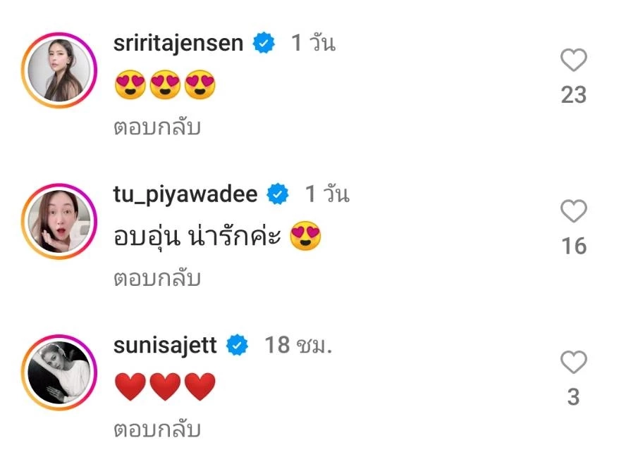 โมเมนต์อบอุ่น ชาย-มิค พร้อมพี่ชายคนโต ร่วมเฟรมเดียวกัน