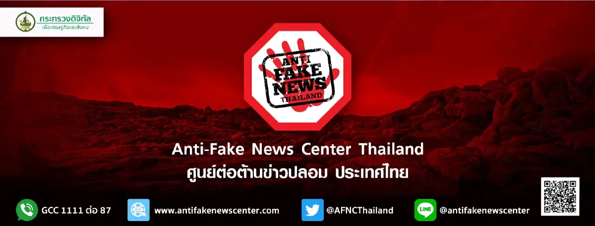 เตือนข่าวปลอม ไทยฝนตกหนัก พายุนาบิเคลื่อนตัวเข้าอีสานตอนบน  22-23 ก.ค.นี้