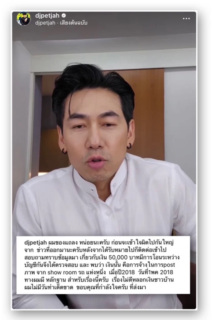 คลิกชมคลิป