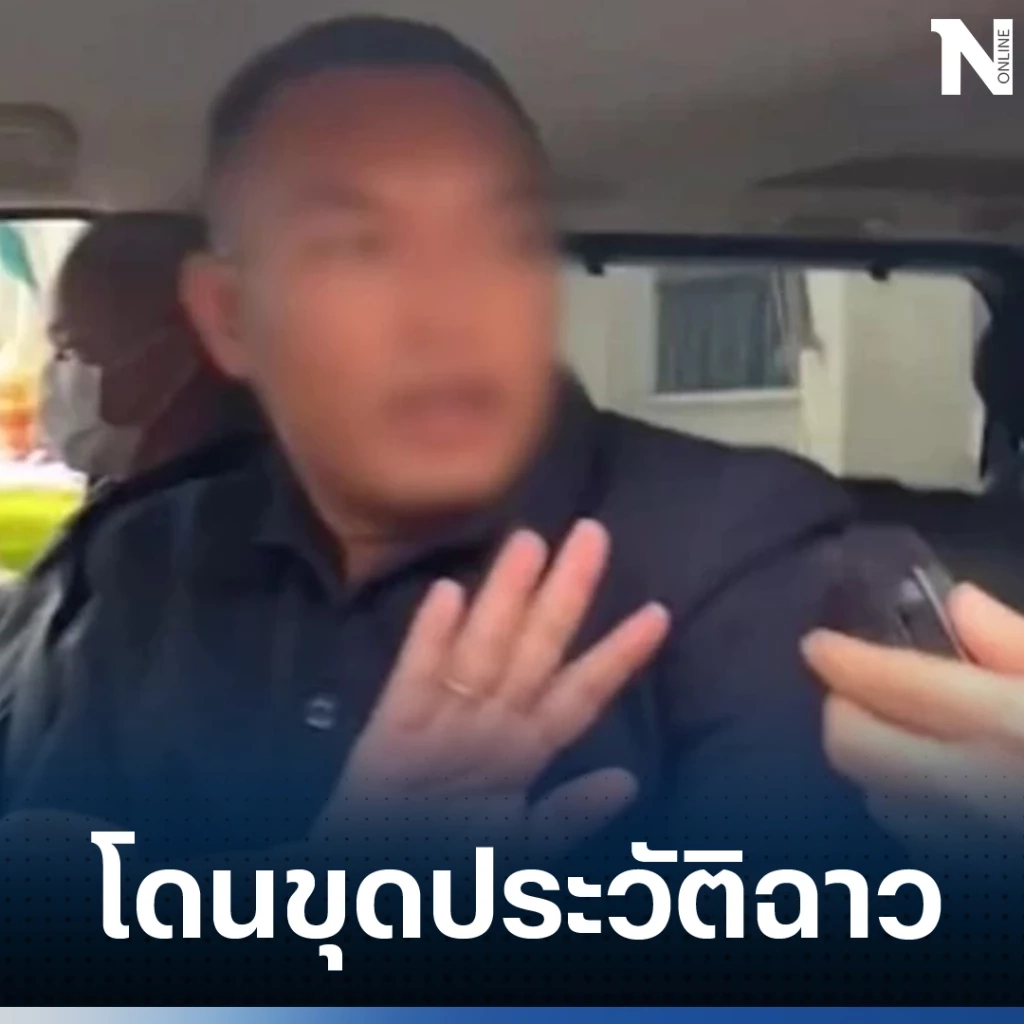 เส้นทางชีวิต พี่ต้น’จากอดีตผู้ต้องหาสู่บอดี้การ์ด ‘พิธา’นั่ง กก.บริษัทเวชภัณฑ์