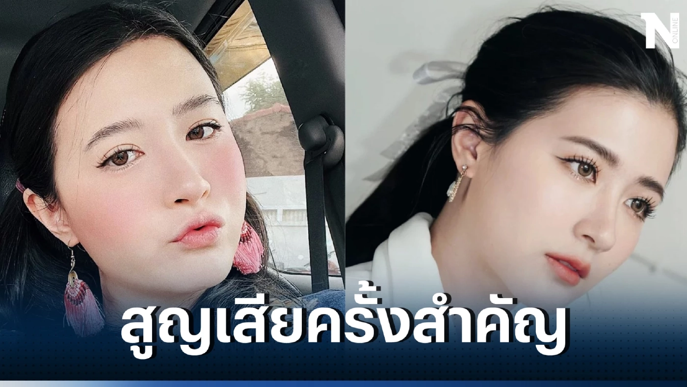 แห่ส่องโพสต์เศร้า "โฟกัส จีระกุล" ระบายยาวเหยียด ร้องไห้ทุกวัน เครียดมาก