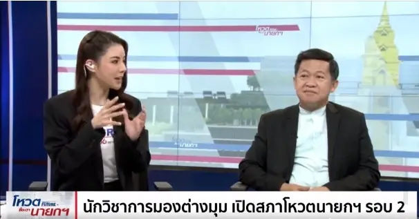 "อ.คมสัน โพธิ์คง" เชื่อ "เพื่อไทย" ส่ง "ชัยเกษม" ให้สภาเชือด แสดงผลถ้ายังจับมือก้าวไกล 