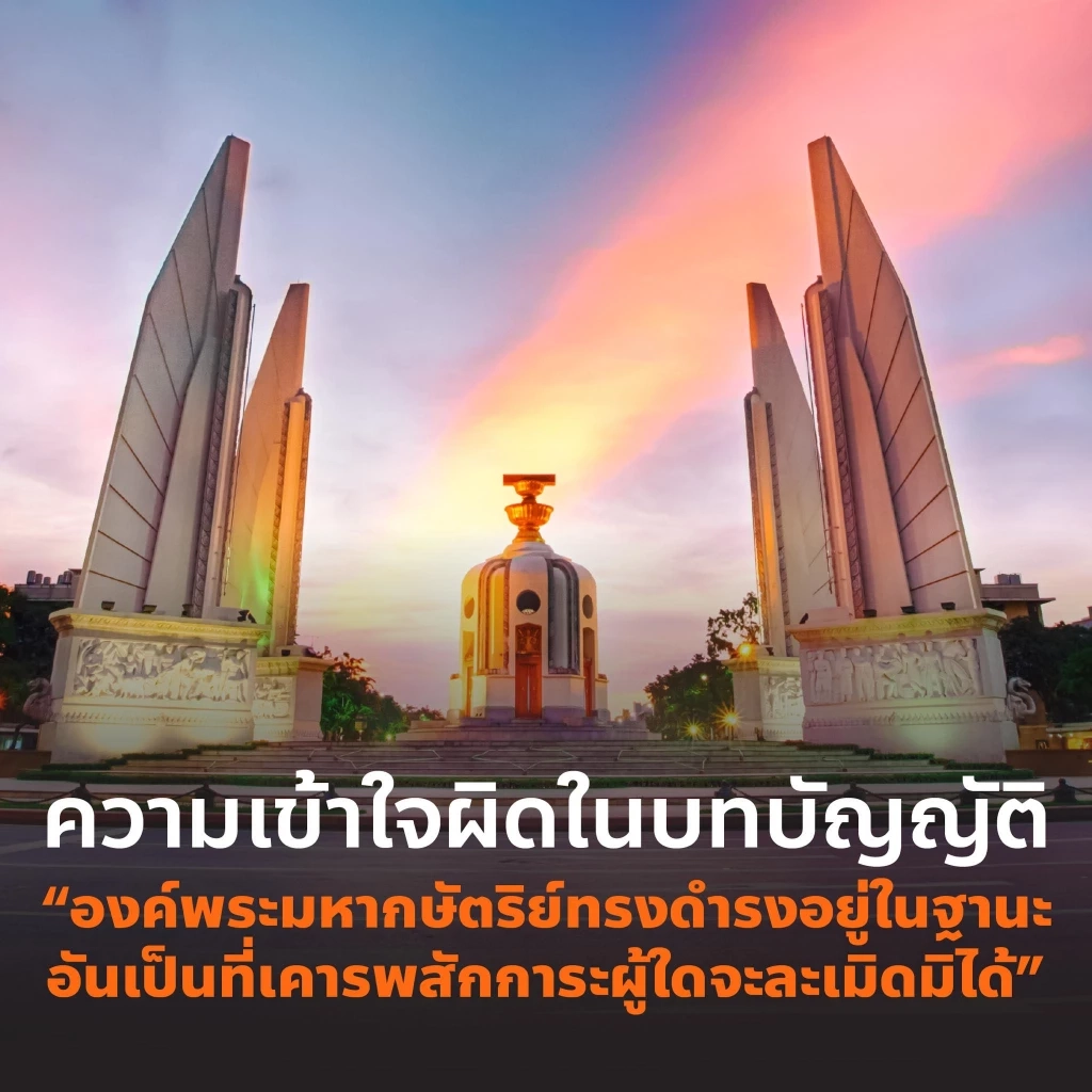 ร่ายยาวเจ็บจี๊ด! "ปิยบุตร" ซัด "ส.ว.-ส.ส." อภิปรายโหวตนายกฯ แต่ดันลากไปเรื่อง "ม.112"