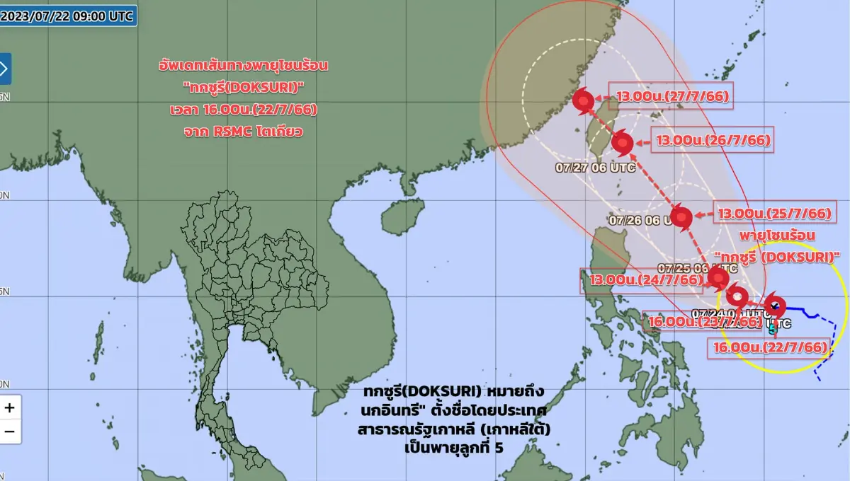กรมอุตุฯ เตือน 3 ภาค รับมือฝนฟ้าคะนองร้อยละ 80 ของพื้นที่ เช็กพิกัดฝนตกหนัก ที่นี่